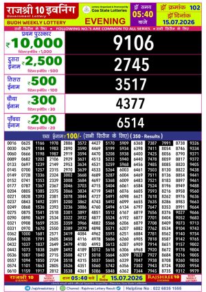 Rajshree Result 5:40 PM